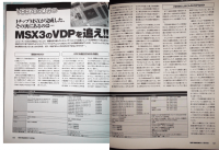 v9990MSXMagazine